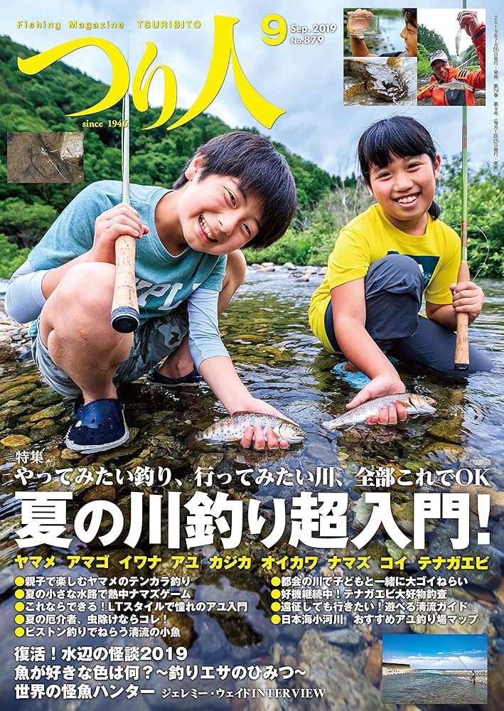少年川釣りブック　シカケと釣り方これでオーケー 少年川釣りブック シカケと釣り方これでオーケー